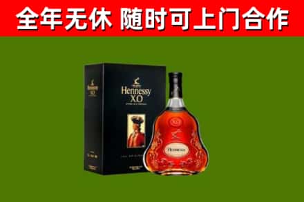 铁山烟酒回收轩尼诗XO.jpg