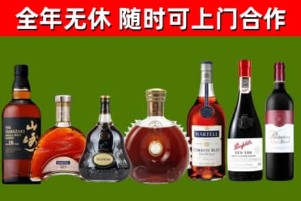 铁山烟酒回收洋酒系列.jpg