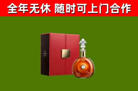 铁山烟酒回收路易十三洋酒.jpg