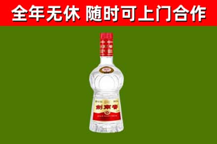 铁山烟酒回收剑南春水晶剑2.jpg