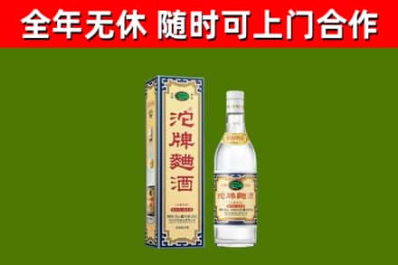铁山烟酒回收80沱牌曲酒2.jpg