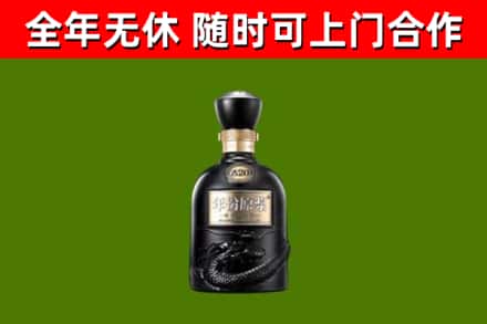 铁山烟酒回收古20酒.jpg