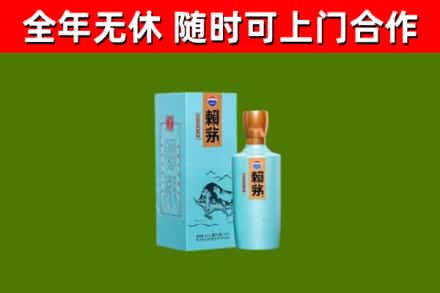 铁山烟酒回收纪念赖茅.jpg