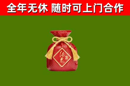 铁山烟酒回收酒鬼酒.jpg