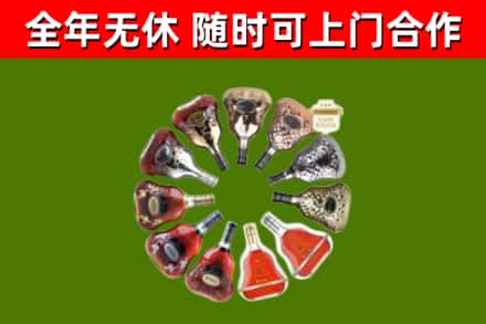 铁山烟酒回收XO洋酒.jpg