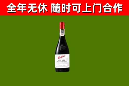 铁山烟酒回收奔富红酒.jpg