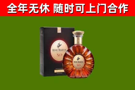 铁山烟酒回收人头马XO洋酒.jpg