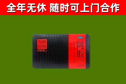 铁山烟酒回收阿胶.jpg