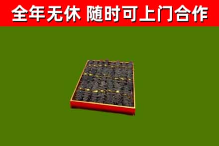 铁山烟酒回收海参.jpg